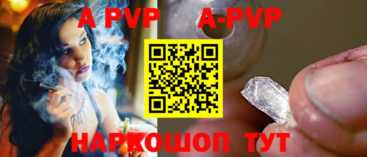Alpha PVP крисы CK Мурманск