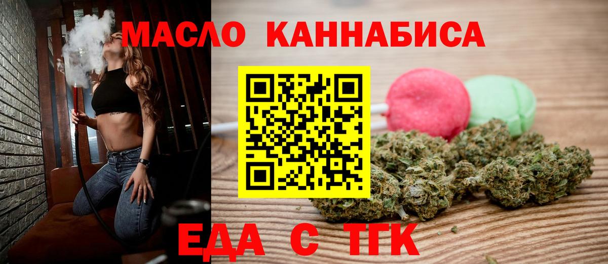 Cannafood марихуана Мурманск