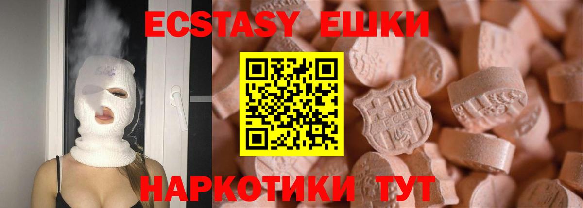 Экстази louis Vuitton  Ecstasy 300 mg  продажа наркотиков  Вход с VPN  Мурманск  ЭКСТАЗИ 