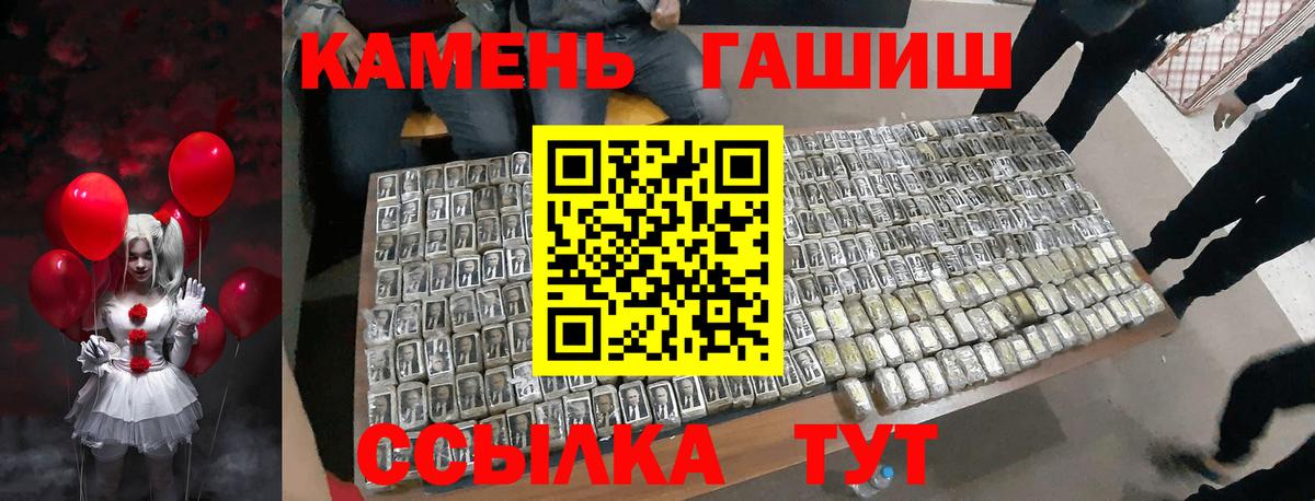 Мурманск  ГАШ  Вход с VPN  ГАШИШ 40% ТГК  Гашиш гарик 