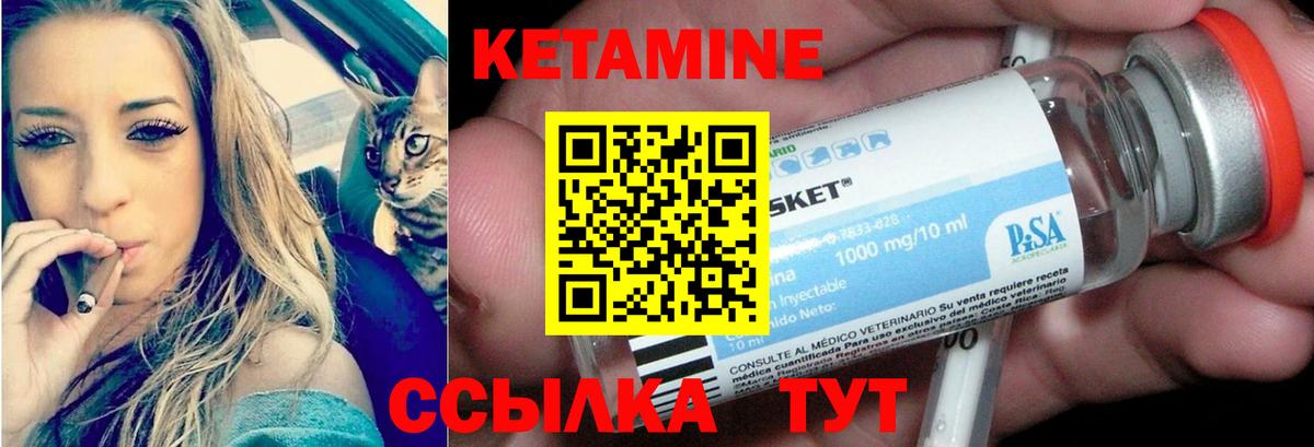 Кетамин VHQ Мурманск