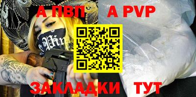 ALPHA PVP Донской