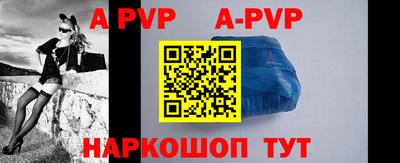 ALPHA PVP Донской