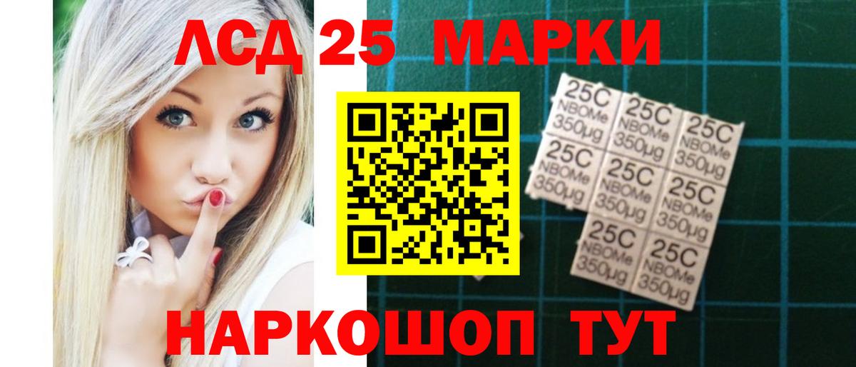 ЛСД экстази кислота Мурманск