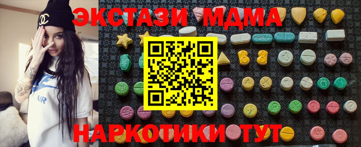 MDMA Molly  Вход с VPN  МДМА  Мурманск 