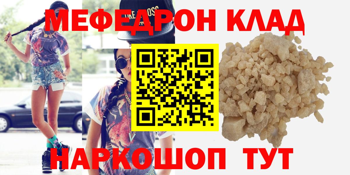 МЕФ мука Мурманск