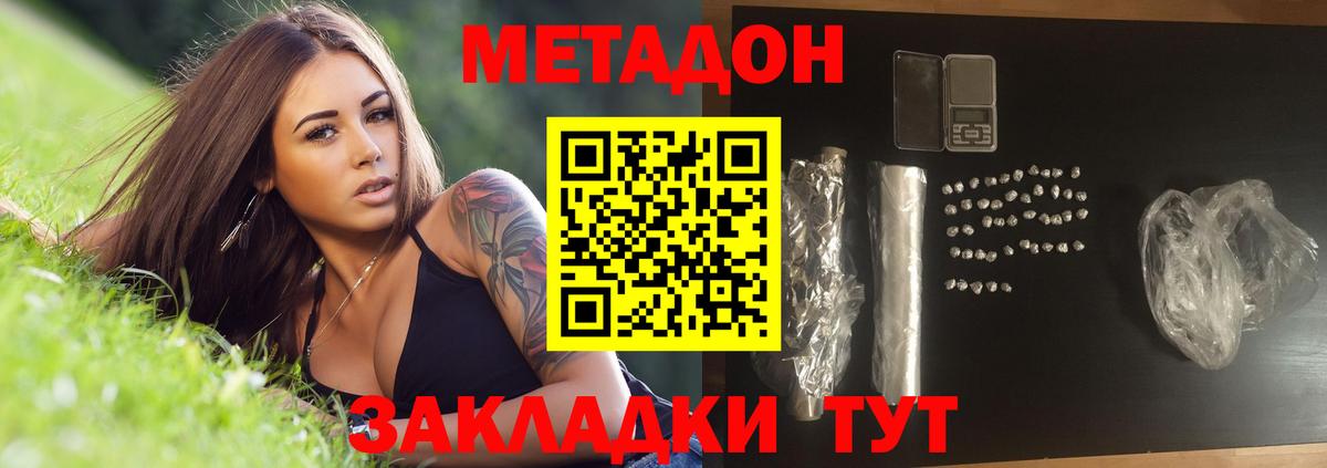 Мурманск  МЕТАДОН мёд  Метадон кристалл  Вход с VPN 