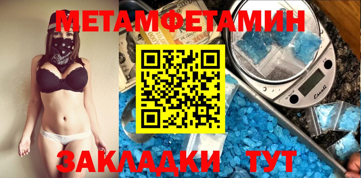 Первитин  Метамфетамин пудра  Мурманск  Вход с VPN  Метамфетамин пудра 