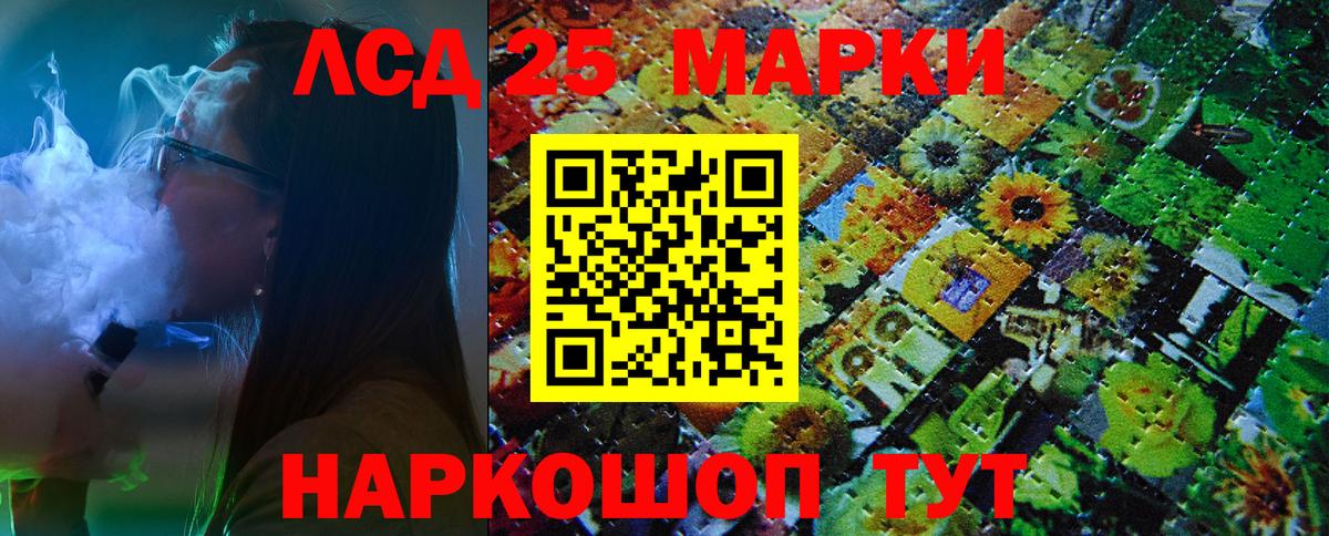 Марки 25I-NBOMe 1500мкг  Марки N-bome  Вход с VPN  Мурманск  Марки 25I-NBOMe 1500мкг 