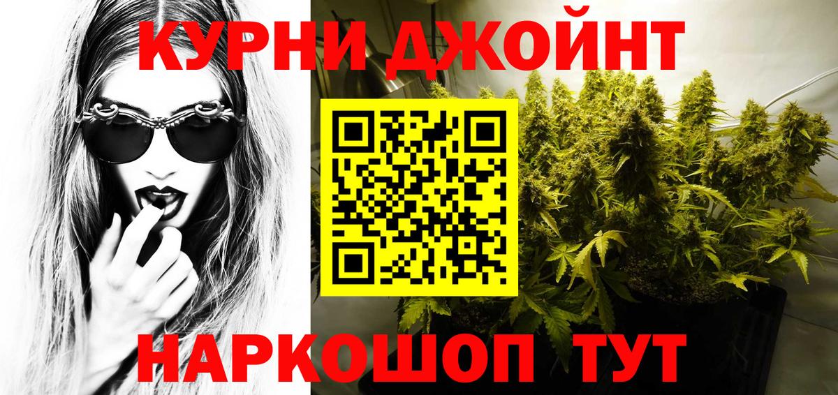 Шишки марихуана AK-47  Конопля планчик  Мурманск  Бошки марихуана марихуана  Вход с VPN 