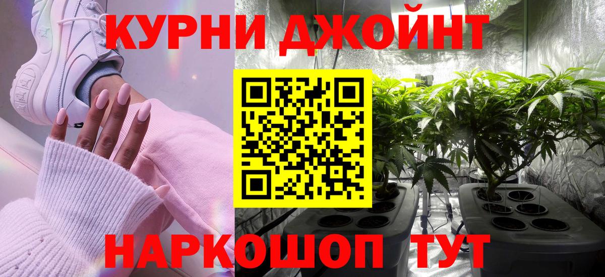 Канабис Amnesia Мурманск
